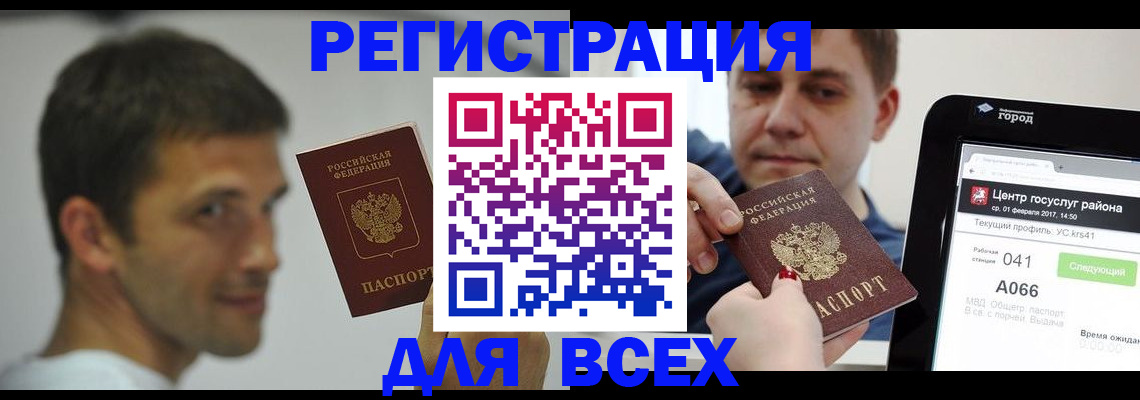 прописка регистрация в Сухиничи