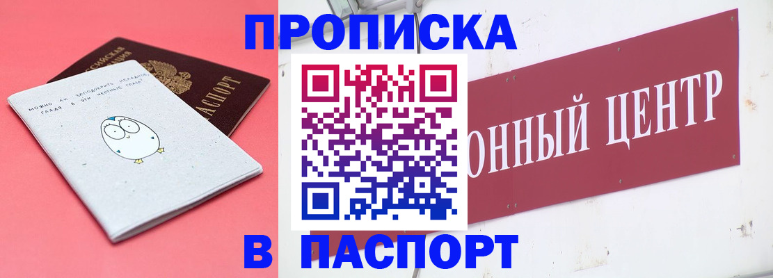 купить прописку в Сухиничи